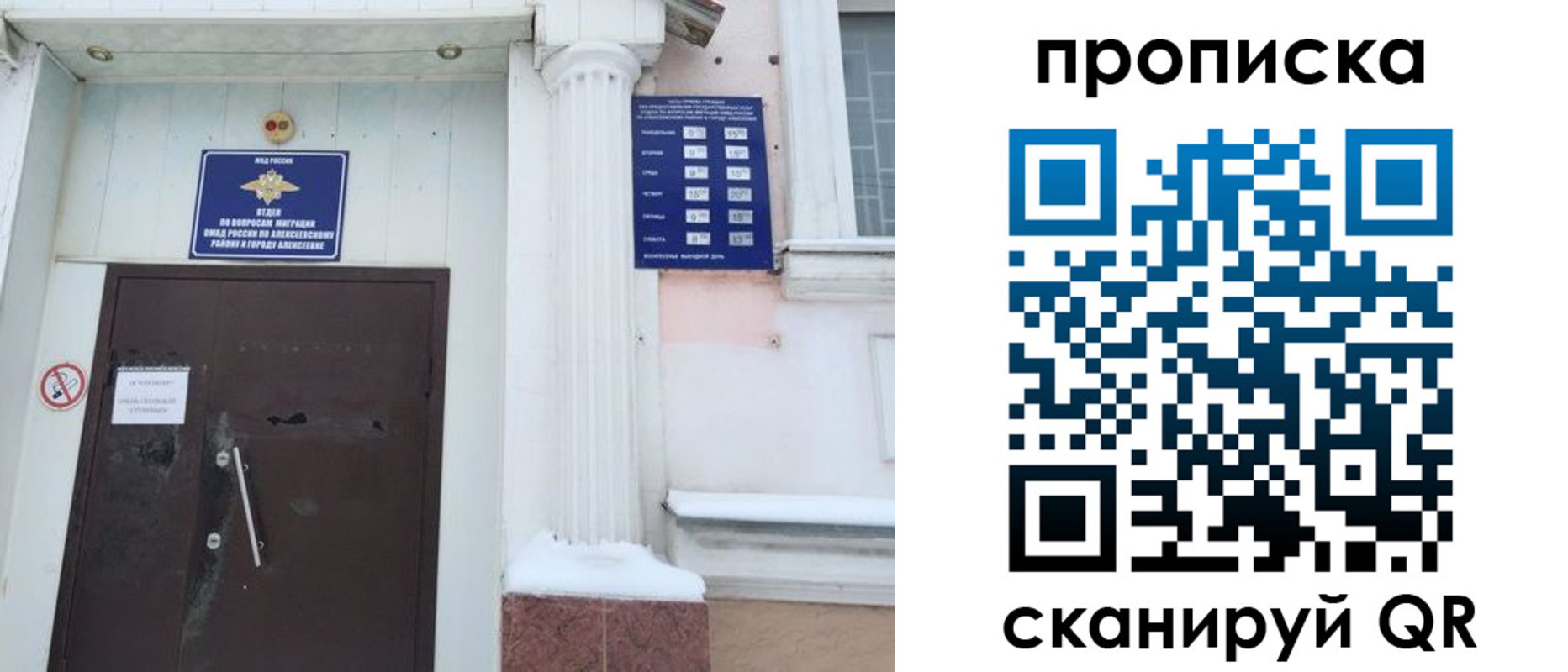 временная регистрация в квартире в Завитинске