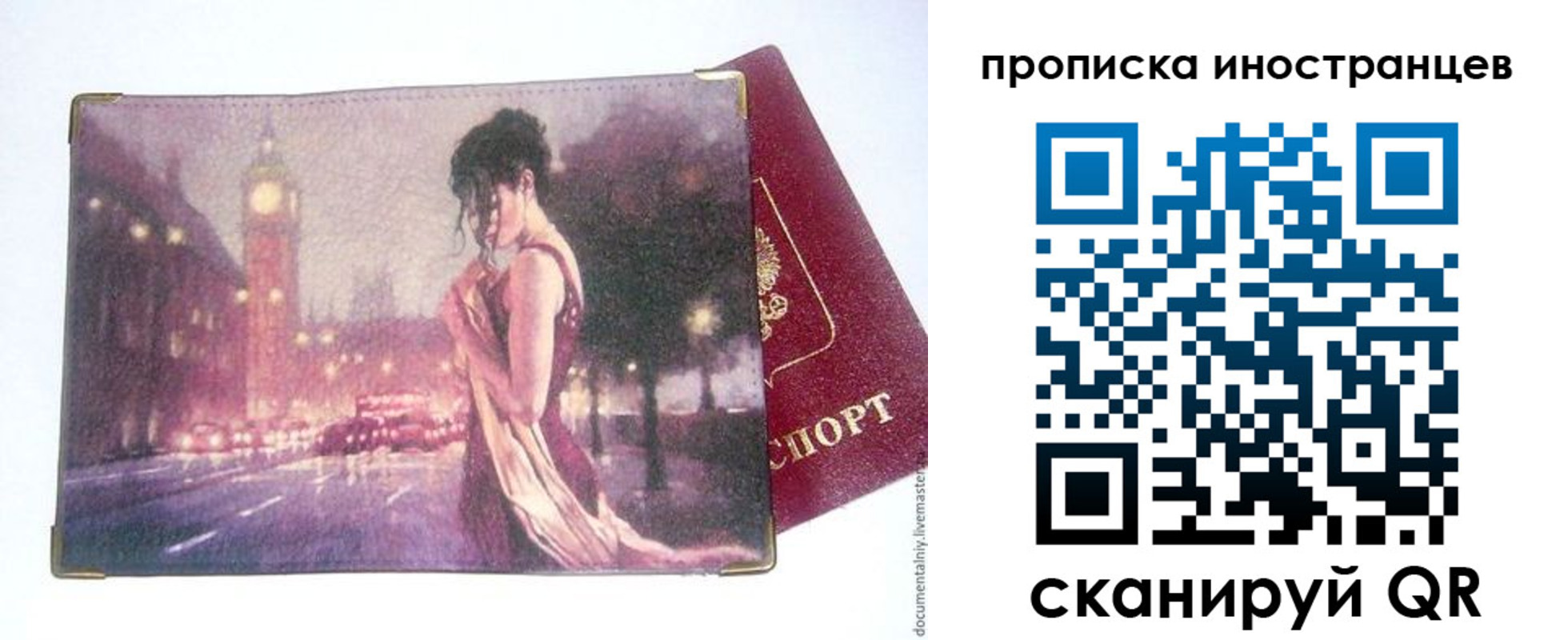 регистрация в Завитинске