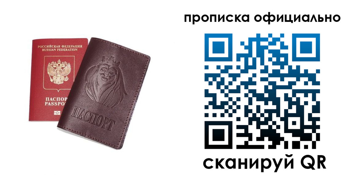 временная регистрация в Завитинске