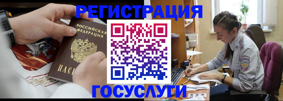 временная регистрация гарантия в Завитинске
