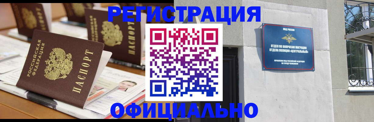 где прописаться в Завитинске