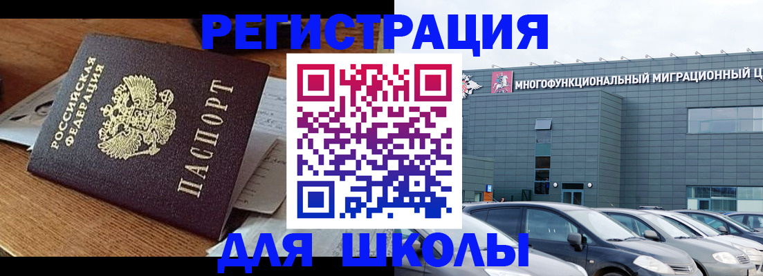 временная регистрация 2025 в Завитинске