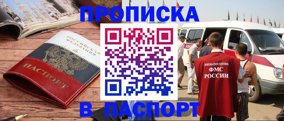 регистрация в Завитинске
