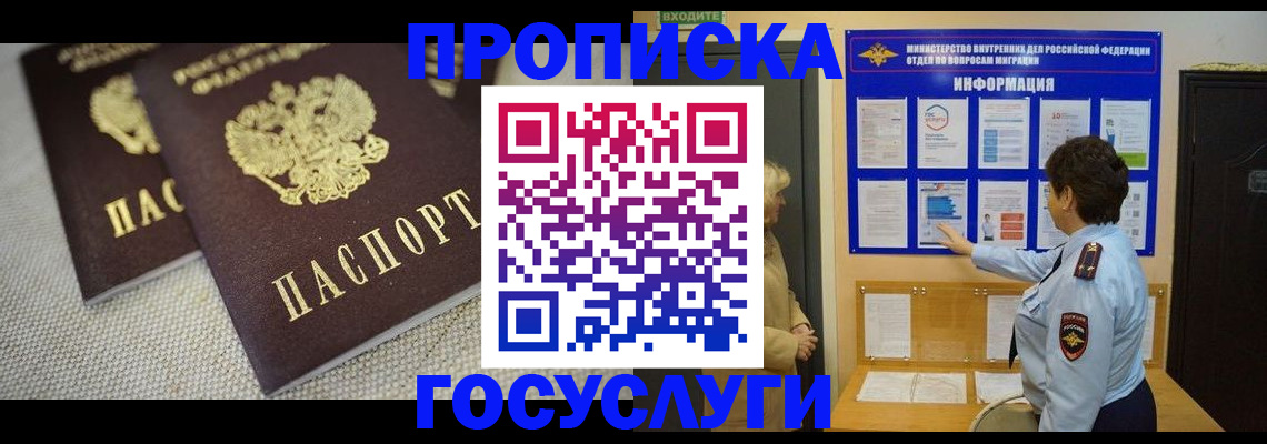пропишу в квартире в Завитинске
